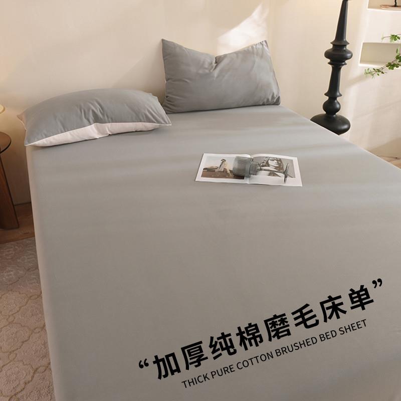 好货纯棉全棉磨毛床单单件