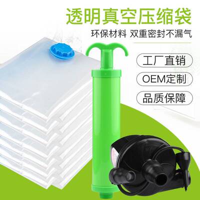 真空压缩袋被子衣服收纳袋棉被衣物防尘 vaccum bag真空压缩袋