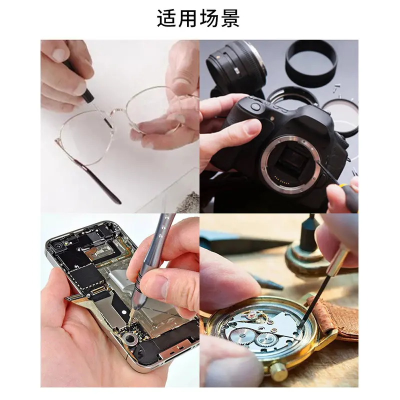 螺丝刀 小巧 用途广泛适用多种场景维修问题眼镜配件支架
