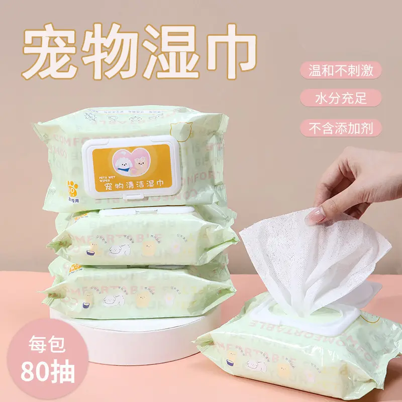 宠物湿巾狗狗猫湿纸巾猫咪专用擦脚擦身体擦屁股免洗清洁用品