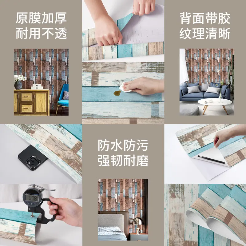 复古木纹墙纸客厅电视背景墙改造3d立体墙贴自粘wall per
