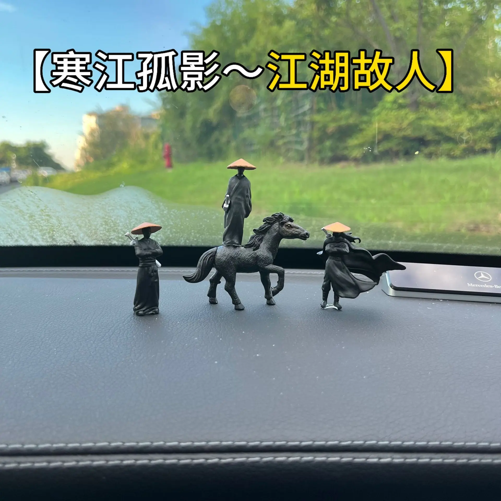 侠客行汽车摆件车内装饰品车载创意显示屏幕男生古风台窗边