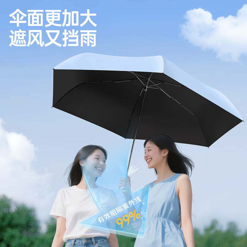 新款超大超轻伞晴雨两用折叠遮阳伞小清新配色USB电扇柄礼品伞