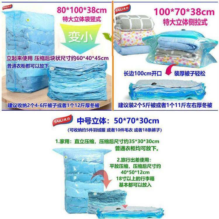 太力真空压缩袋厚棉被子衣服抽气收纳整理袋特大立体