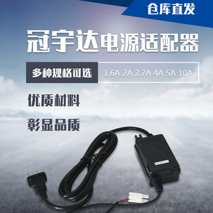 冠宇达电源1.6A2A2.7A变压器4A5A净水器24伏适Y配器通用配件