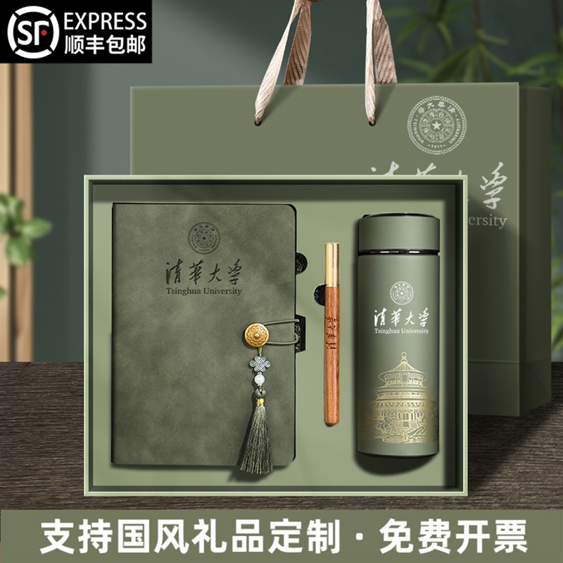 顺丰礼品定制保温杯笔记本礼盒套装商务活动国风伴手礼纪念品订制
