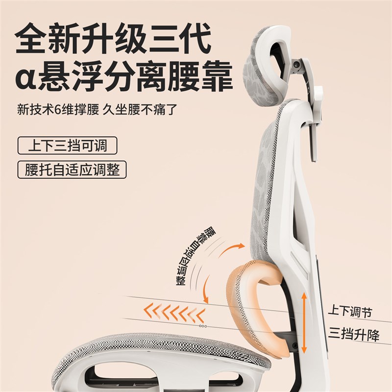 人体工学椅电脑i椅子可躺椅女性护腰家用午睡书房舒适久坐不累腰