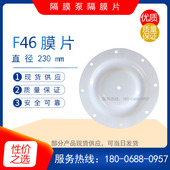 QBeK 50型气动隔膜泵特氟龙膜片 山道球座丁腈隔膜 QBY