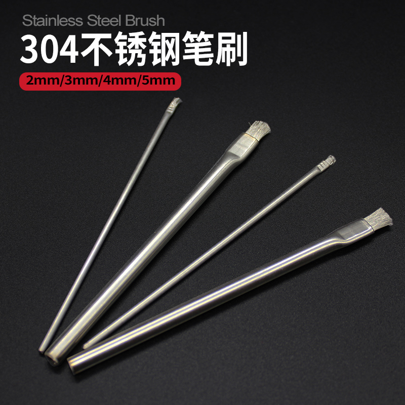 不锈钢笔型d刷修手机socket探针纳米刷加长手柄硬毛0.05mm小钢丝