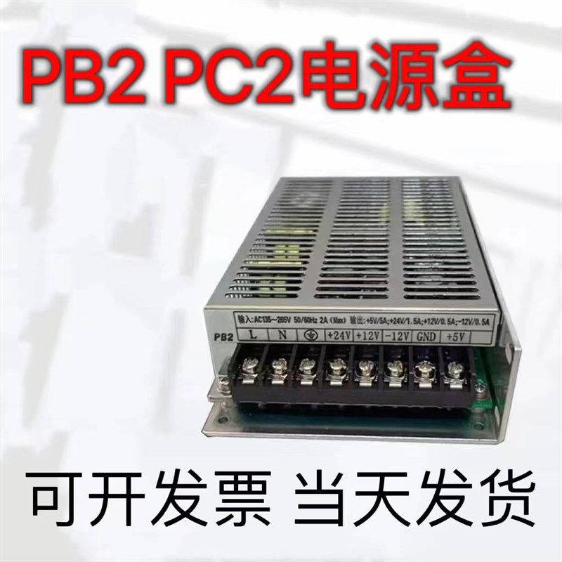 广州数控系统广数开关电源盒GSK928C PC2 GSK980 PB2开关电源