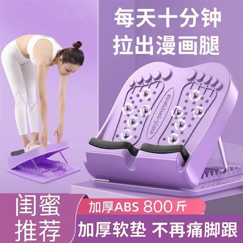 拉筋板斜踏板神器瘦小腿v健身器材家用拉伸器小腿拉筋器材