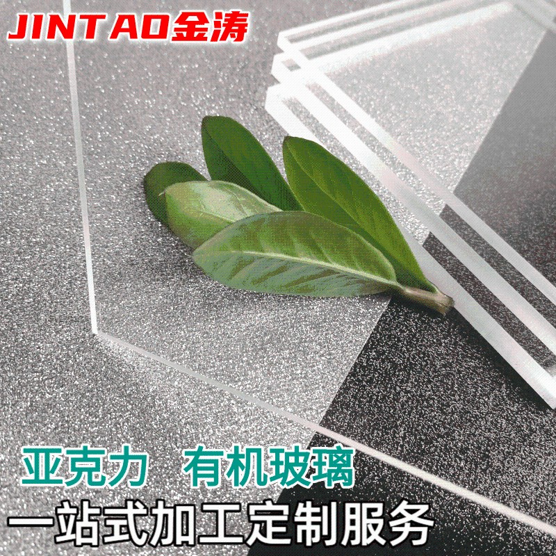 高透明亚克力板加工定制有机玻璃板材2 3 4 5 6 8 10 1V5 20mm厚