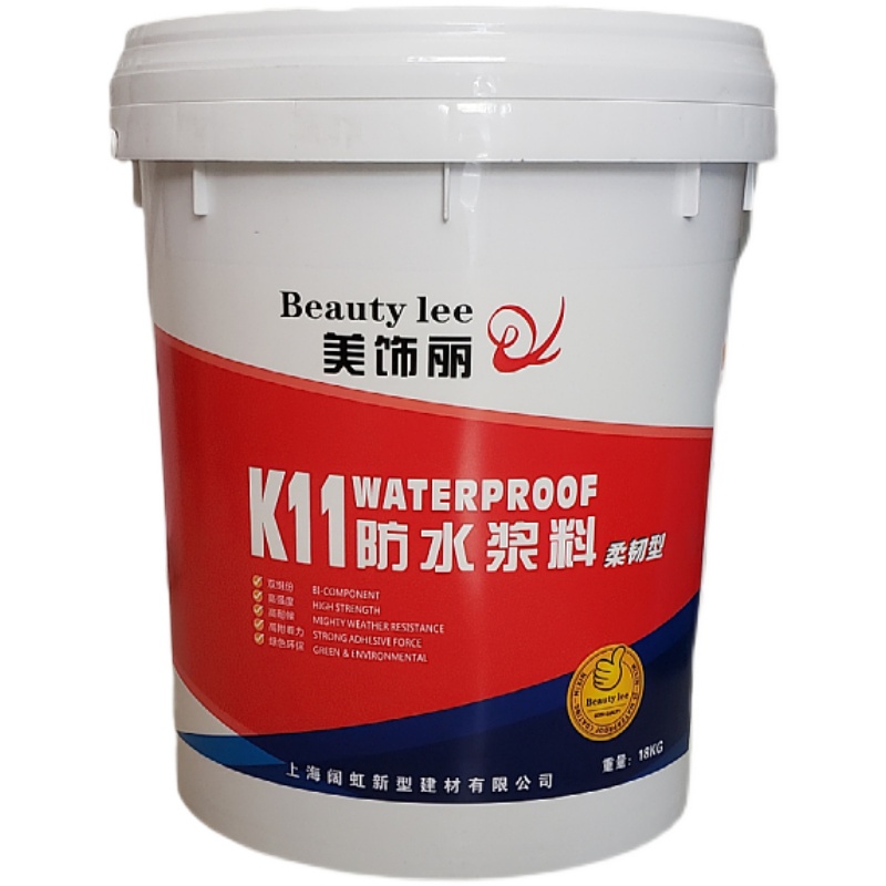 防水涂料柔韧型卫生间防水材料通用型彩色防水K11墙面X地面补漏JS