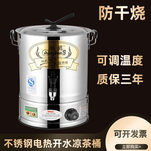 商用不锈钢电热j开水桶大容量自动烧水桶保温汤桶凉茶热水月子桶