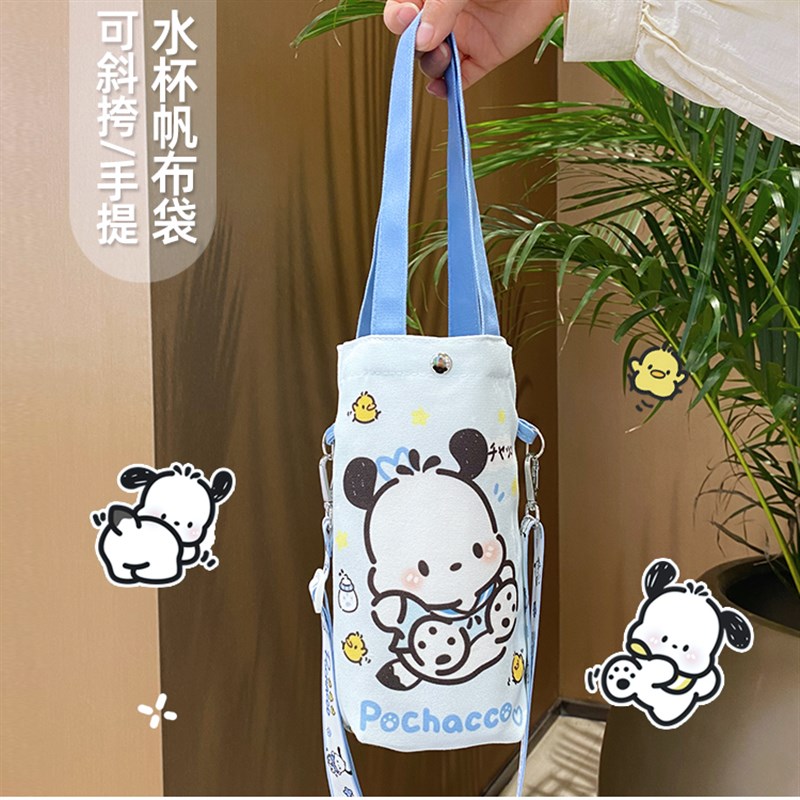 帕恰狗水杯套帆布斜挎手提u便携保温杯袋子背带收纳袋矿泉水饮料