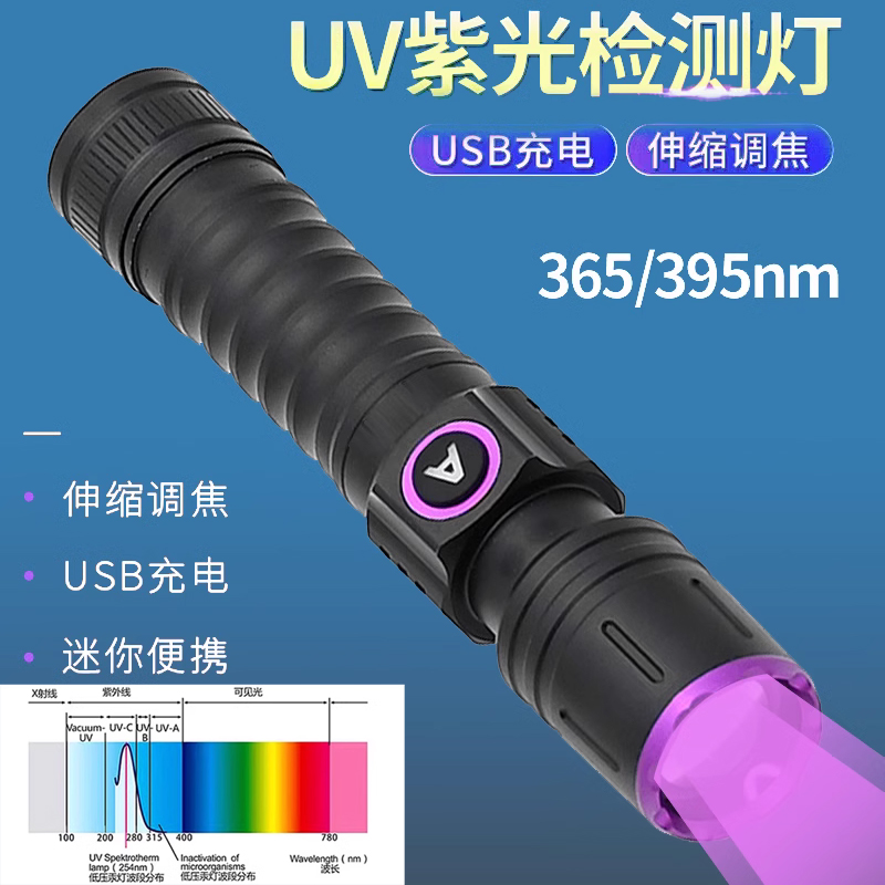 UV紫光灯紫外线手电筒萤光剂夜光铁板迅速补光 夜钓小X鱿鱼USB充