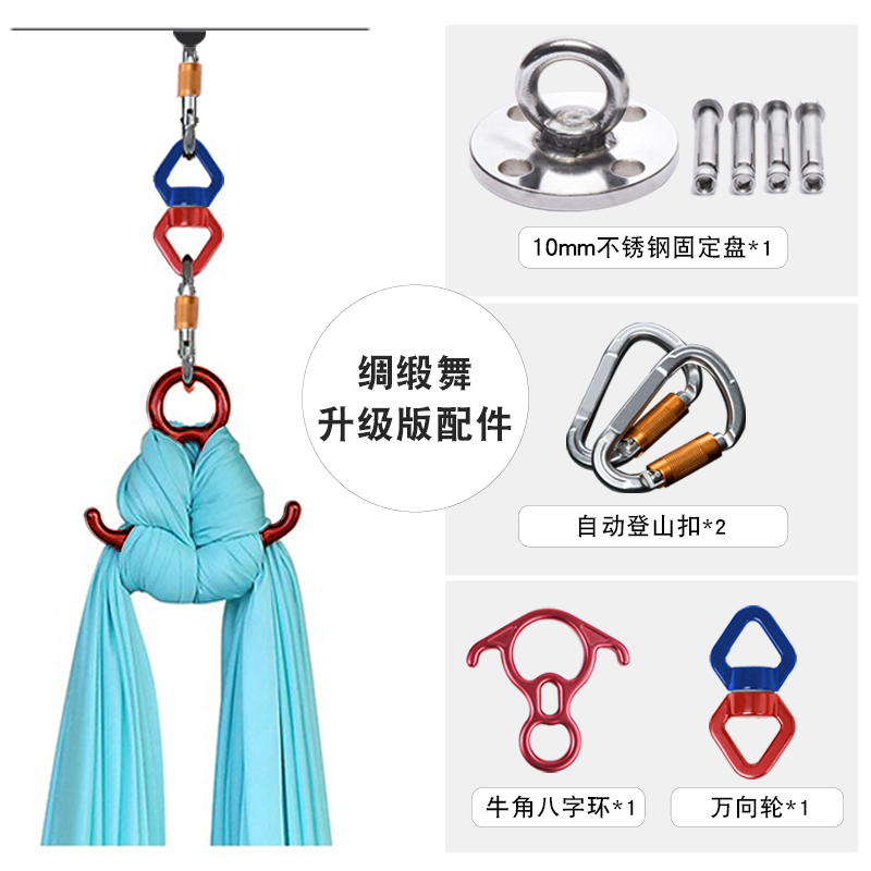 空中瑜伽吊床配件绸缎舞单点吊床配件秋千配件吊环X轴承吊顶钩盘