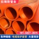 MPP电力管改性聚丙烯110电缆保护埋地管CPVC料V穿线管电力排管