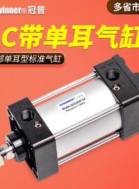 单耳型拉杆式标准气缸SC32/40/50/63/80/100/M125/160-CA吊耳底座