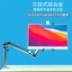 15.6寸便携式 pro平板通用桌面铝合金折 显示器支架懒人u床头iPad
