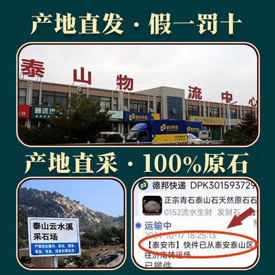 正宗泰山石敢当镇宅室内s家用化路冲室外靠山石办公室天然原石摆