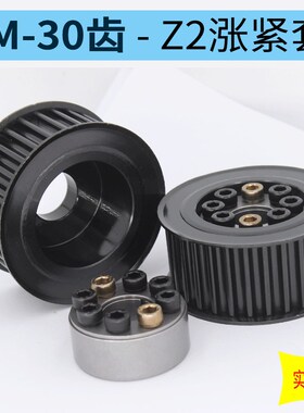 胀紧套同步轮8M-24/25/3x0/40齿免键钢30带现货涨紧套同步带轮