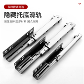 加厚托底抽屉导轨滑道三节轨道滑轨阻尼轨道200长U缓冲隐藏式 反弹