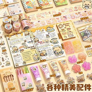 女孩豪华版 黄油小熊手账咕卡套装 diy饰品配件奶油胶咕卡材E料包流