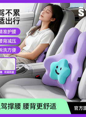 STG汽车腰靠垫靠背司机久坐座椅腰托主驾驶开车护腰神器车载靠垫