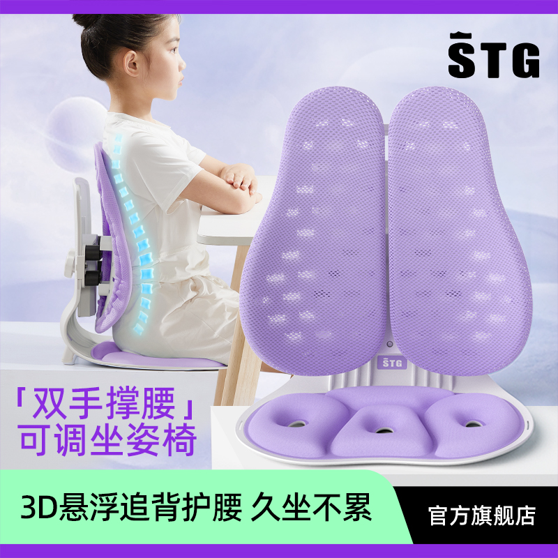 STG护腰坐垫久坐神器
