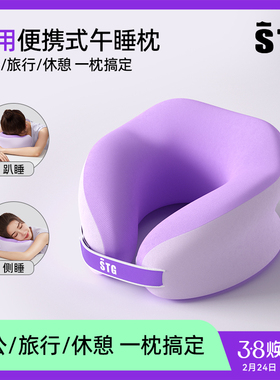 STG趴睡枕办公室工位午睡枕成人专用午休睡觉趴趴枕头抱枕神器
