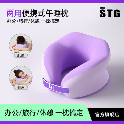 办公/旅行都能用一枕多用