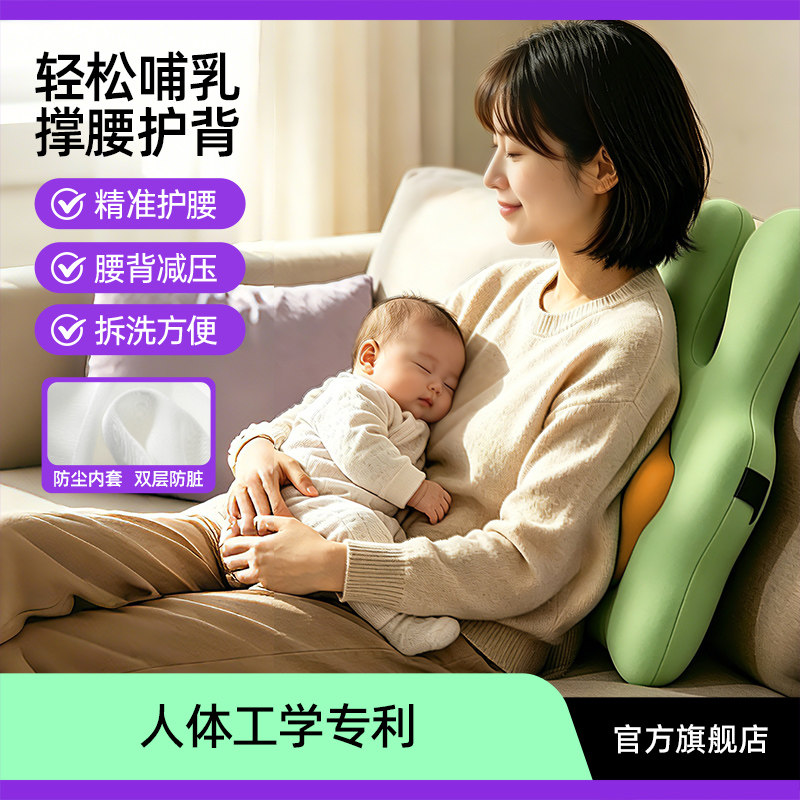 STG孕妇哺乳喂奶专用腰靠垫腰托护腰背久坐神器支撑人体工学腰靠