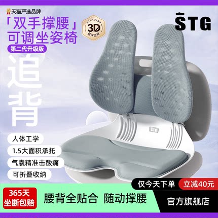 STG护腰坐垫办公室腰靠腰部支撑久坐护腰神器人体工学坐姿椅靠背