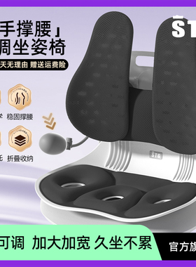 STG护腰坐垫办公室腰靠腰部支撑久坐护腰神器人体工学坐姿椅靠背