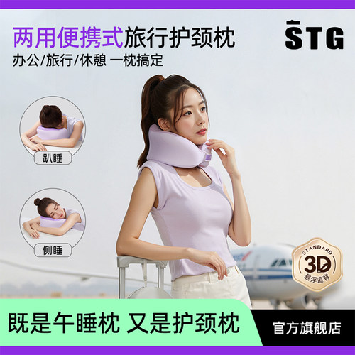 办公/旅行都能用一枕多用