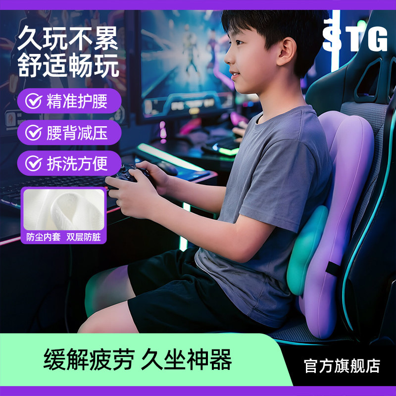 STG玩游戏专用腰靠垫腰托护腰背久坐神器支撑人体工学充气腰靠垫