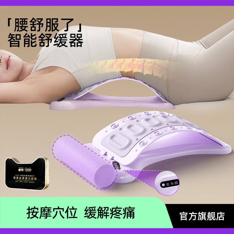 STG儿童大人腰椎舒缓器脊椎矫正器拉伸背腰部托举脊柱侧弯顶腰板