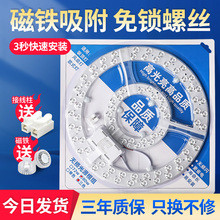 吸顶灯led灯芯风扇灯替换光源吊扇灯圆形灯盘超亮节能磁吸灯芯
