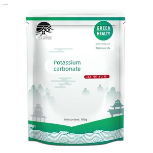 食品级碳酸钾 面制品改良剂 乳化膨松剂 酸度调节剂