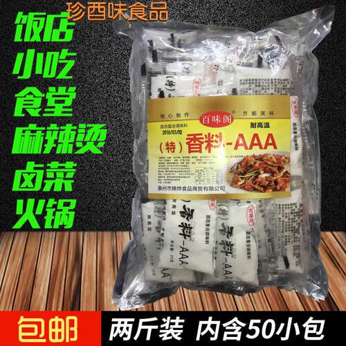 特香料aaa香料3aaa 特卤菜卤肉料增香剂回味粉卤料调料1000g