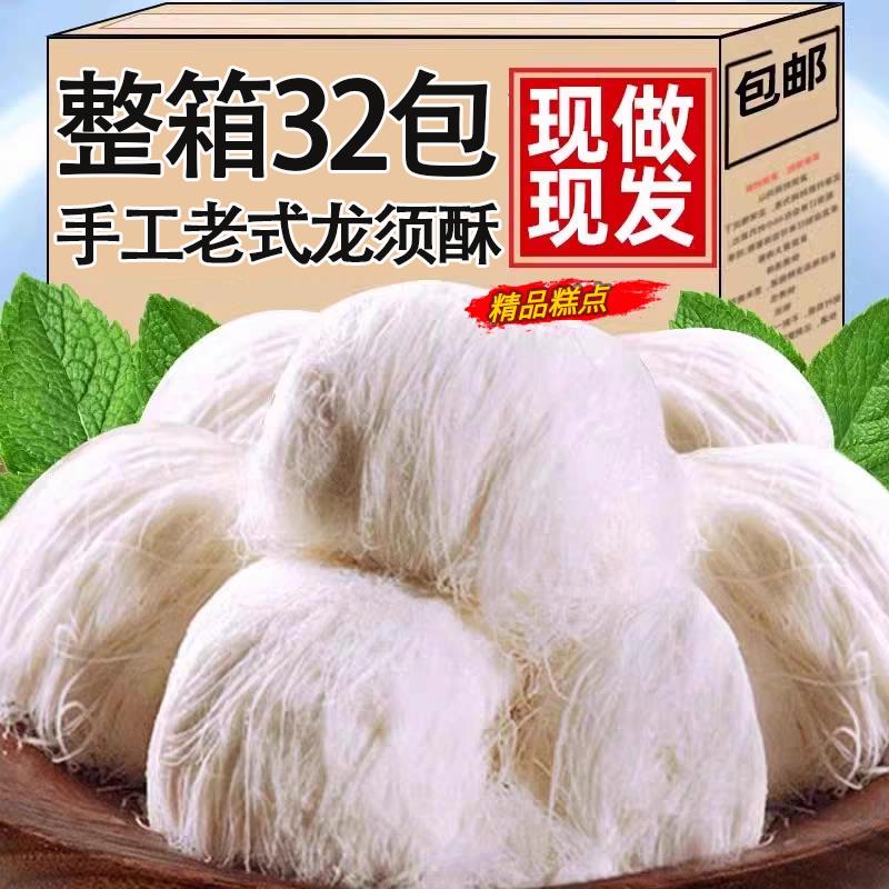正宗龙须酥湖北特产老式传统手工拉丝酥糖糕点怀旧经典休闲零食