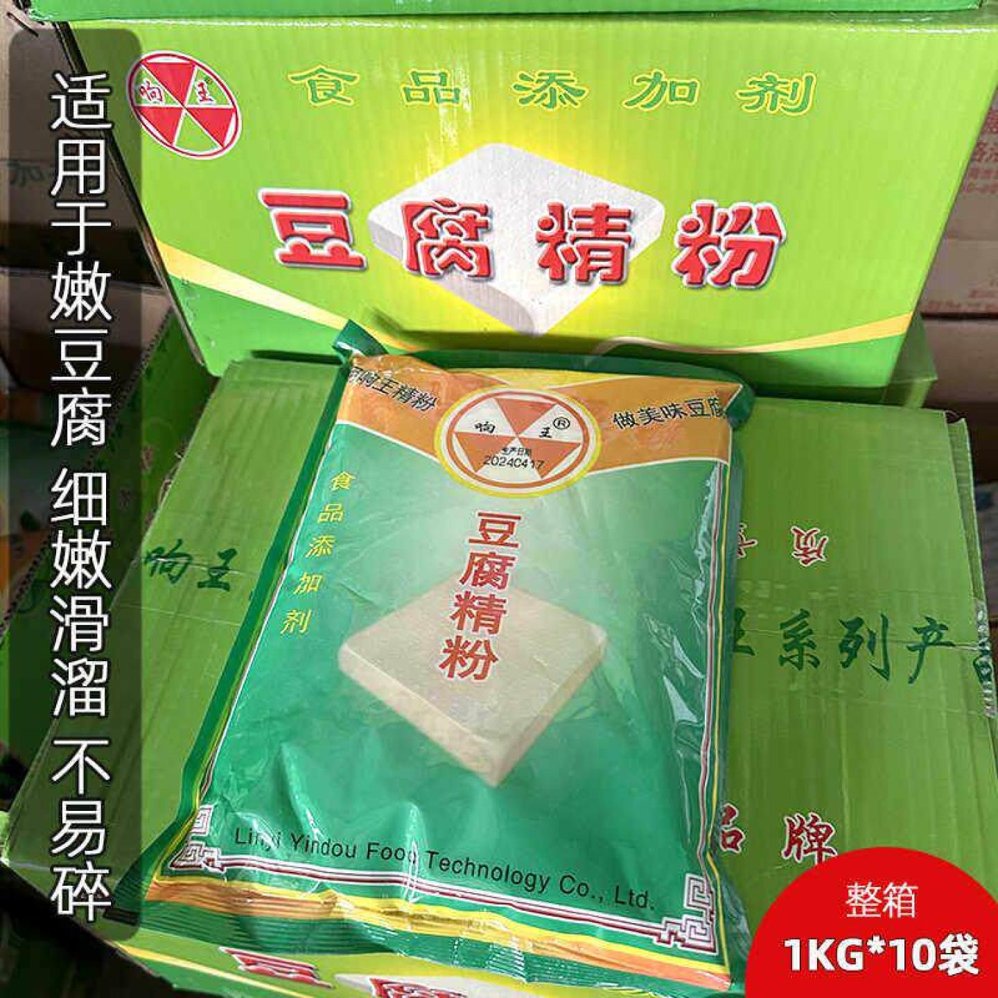 响王豆腐精粉整箱做豆腐用细嫩筋道有弹性复配稳定剂10Kg凝固剂