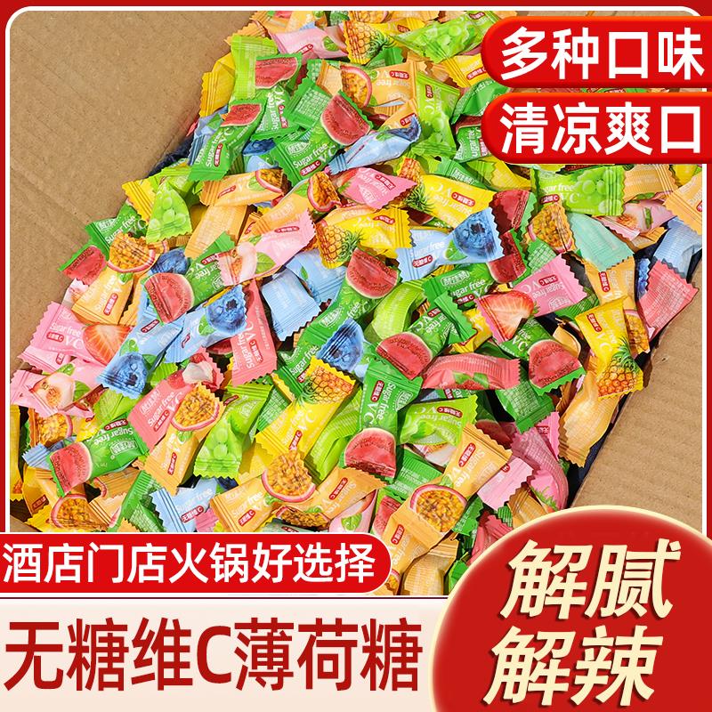 无糖维C薄荷糖清新口气清凉润喉糖果休闲招待糖独立包装商用