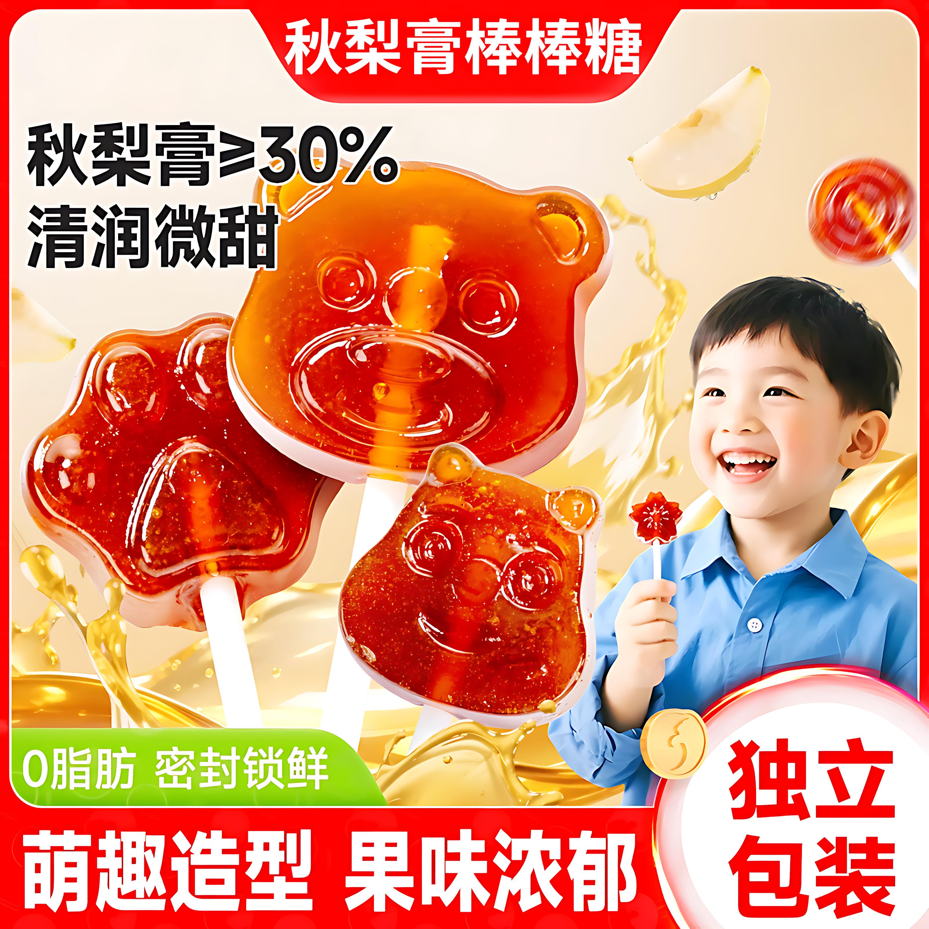 秋梨膏棒棒糖独立包装官方旗舰店儿童无添加化痰止咳润肺糖果零食
