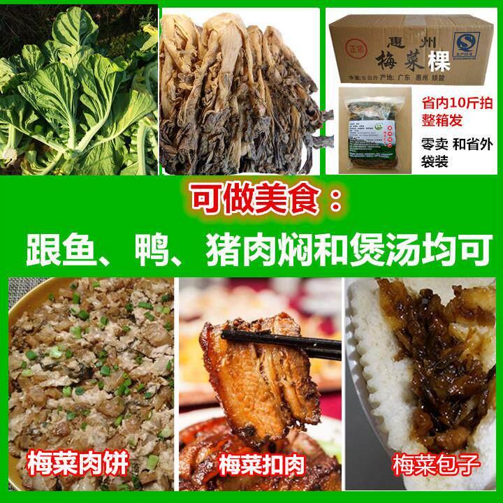 广东惠州矮陂土产梅菜芯甜咸2斤包邮扣肉专用梅干菜梅菜旗舰店