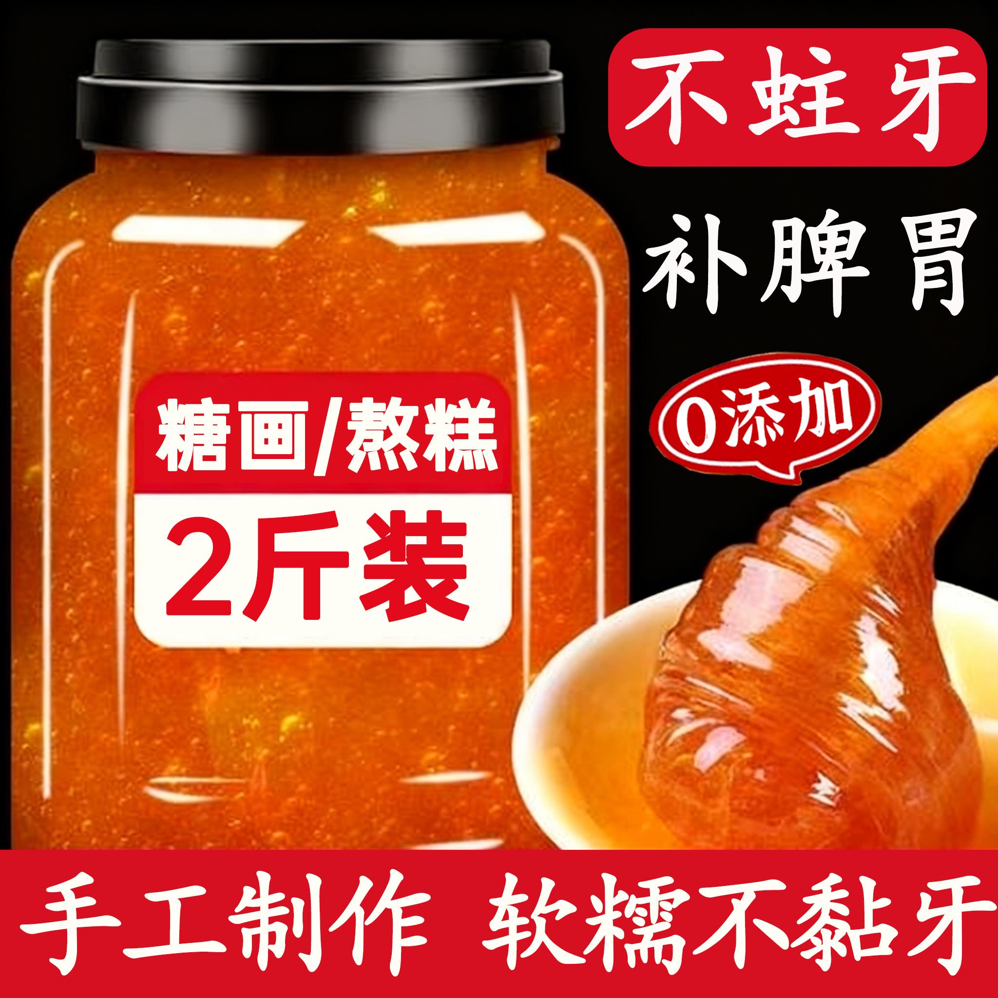 正宗麦芽糖商用纯手工官方旗舰店老式0添加冰糖葫芦烘培烹饪专用