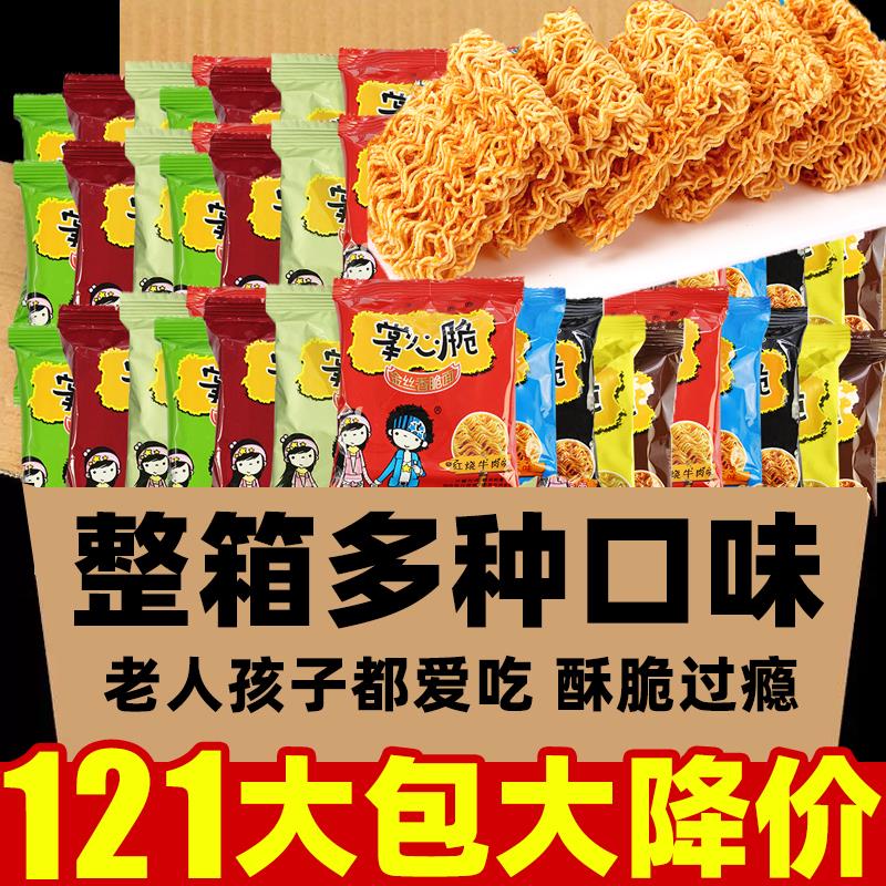 掌心脆干脆面干吃方便面泡面整箱装解馋小零食休闲食品小吃大礼包