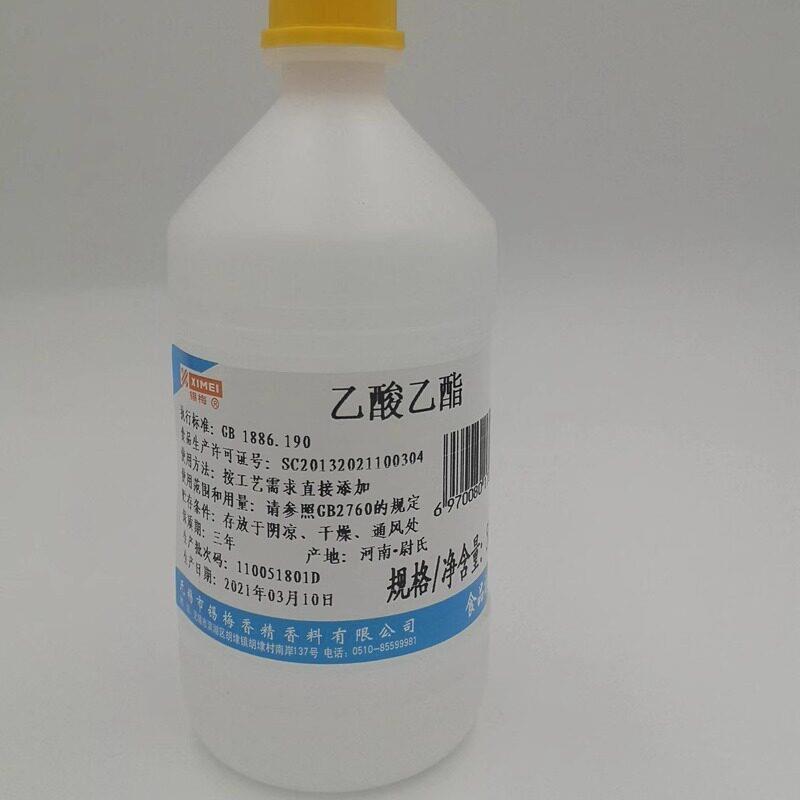 锡梅牌乙酸乙酯香精白酒用香料调香增香500ML食品级添加剂3瓶包邮