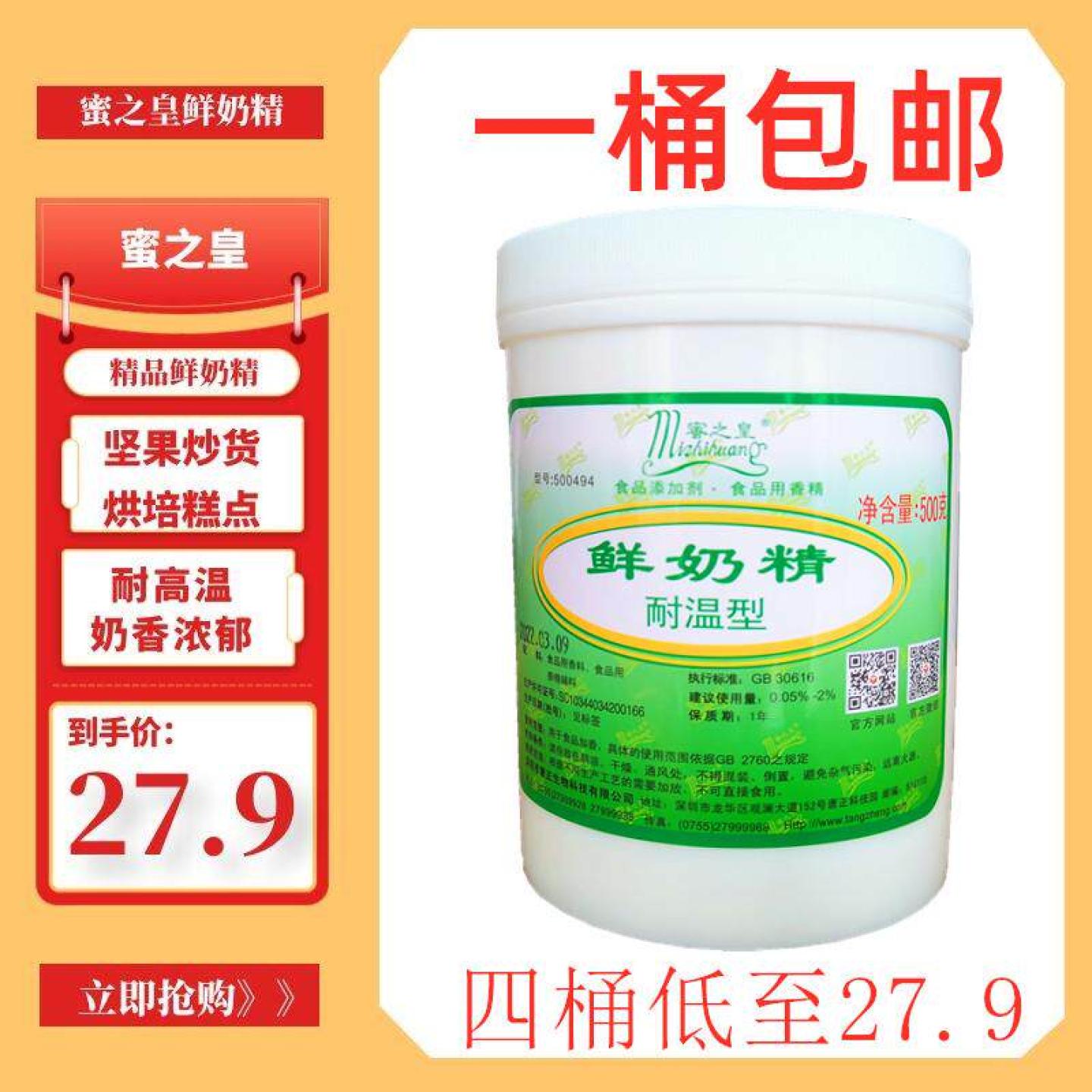 蜜之皇鲜奶精爆米花蛋糕烘焙炒货奶茶糖果钓鱼饵料耐高温500g包邮